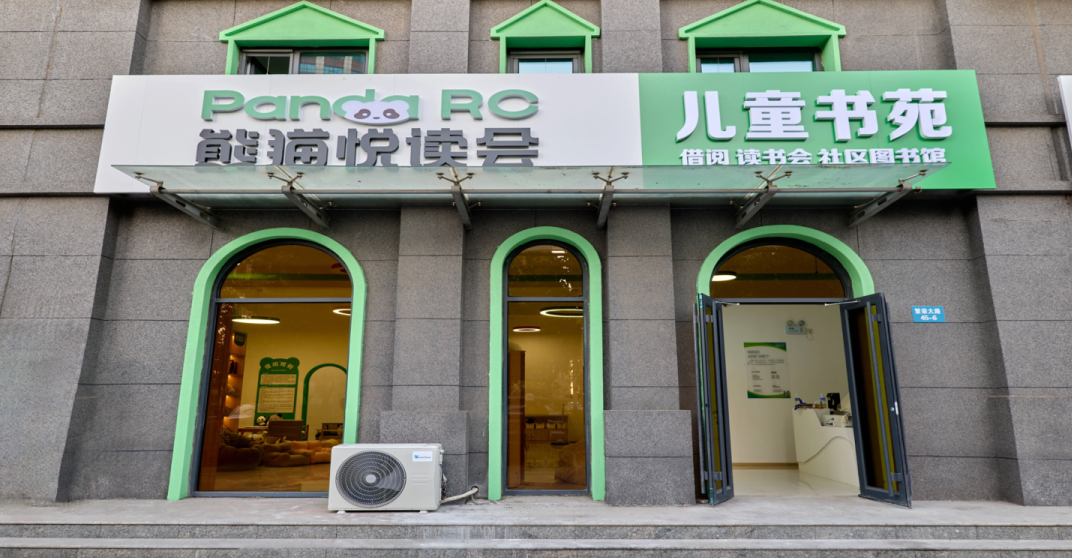 熊猫悦读 “四维五步” 严选法告诉您-家长如何帮孩子选书