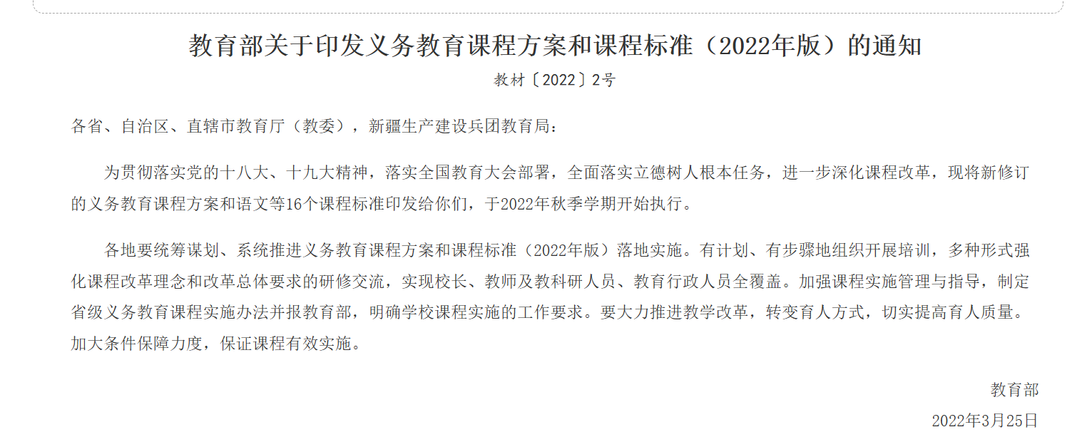 新课标+政策双驱动：孩子阅读能力不足，可能直接影响升学！